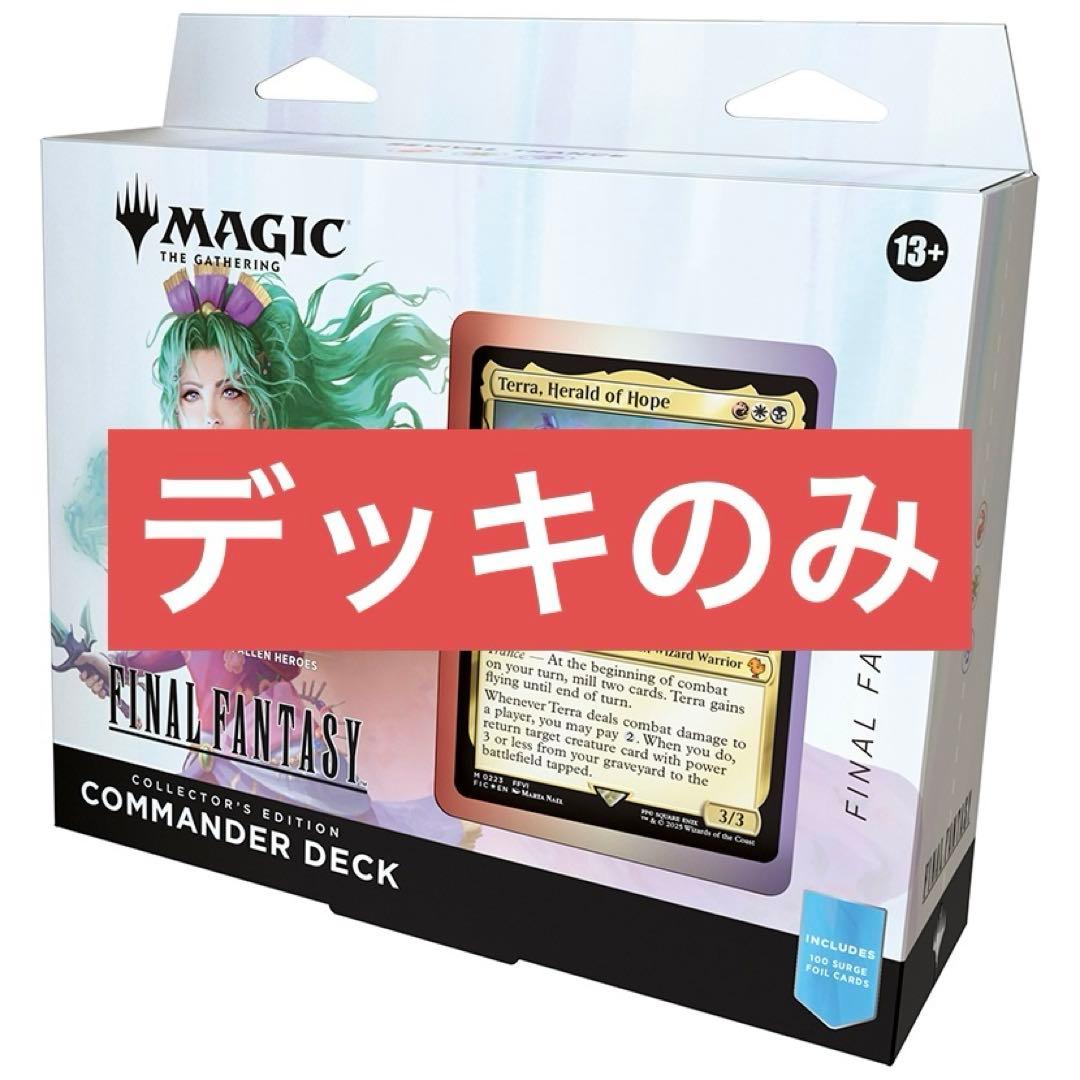 K*t様 MTG コレクター版統率者デッキ　英語版　「トランス・リアニメイト」