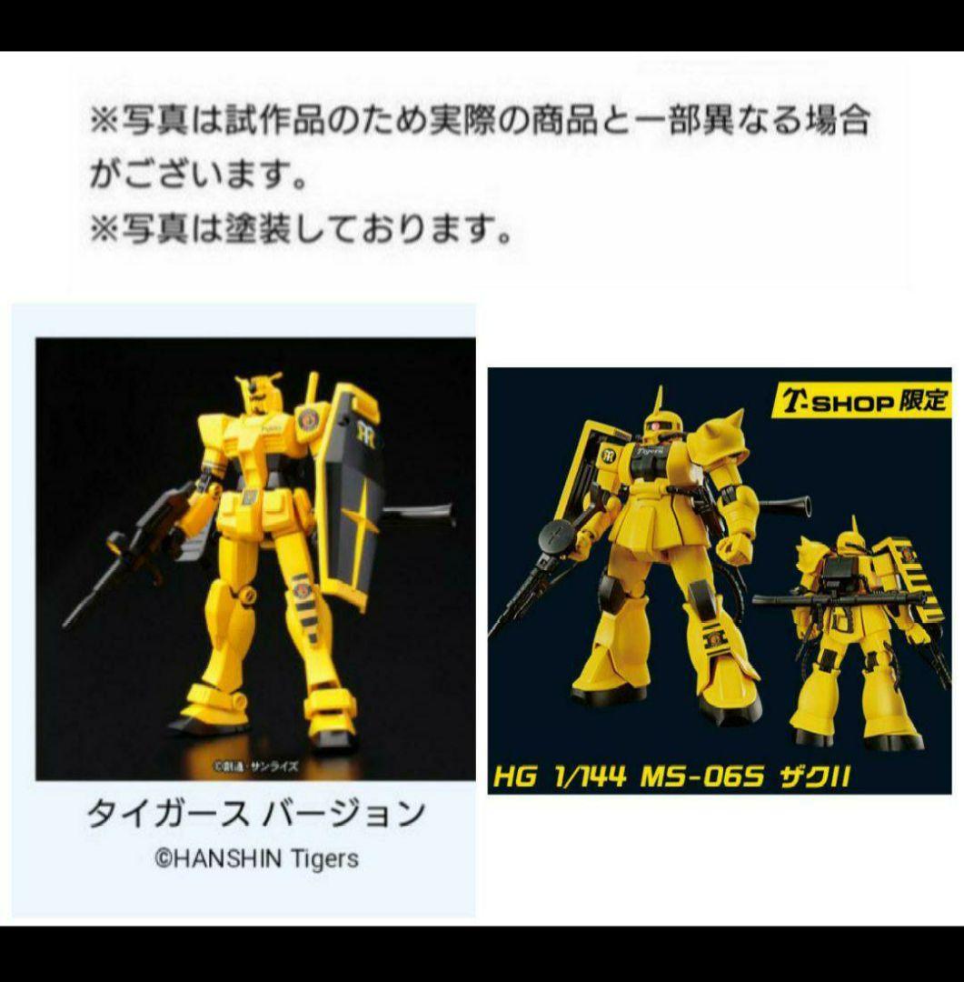 【関西ダービー】【ガンダム ザク】【オリックスバッファローズ】【阪神タイガース】