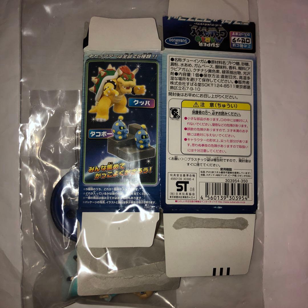 【新品未開封】ロゼッタ フィギュア