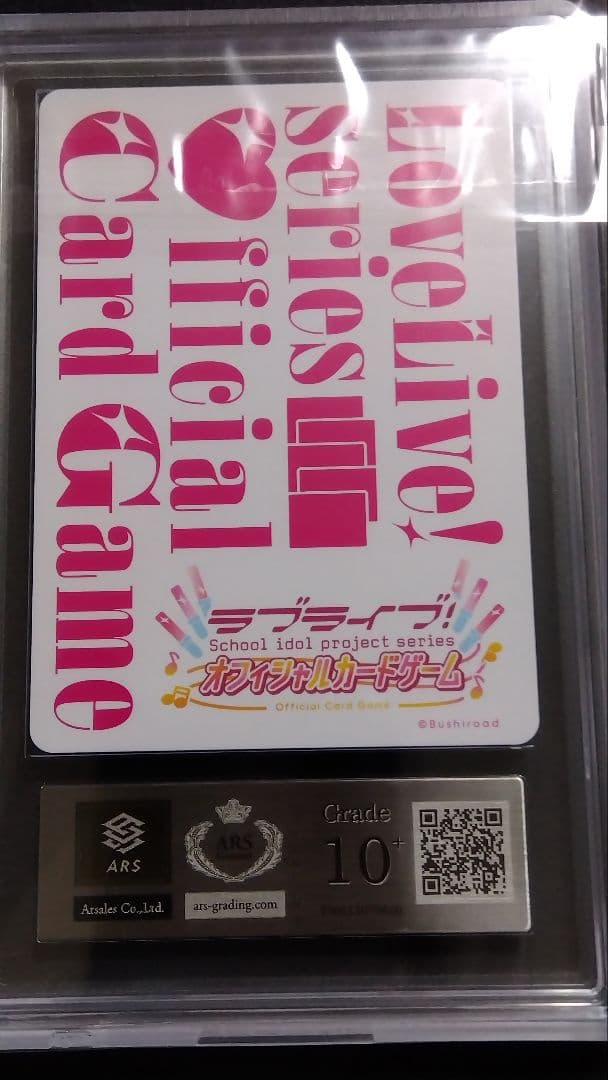 ARS10+「鬼塚夏実」Parallel+ サイン入 ブライブオフィシャルカード