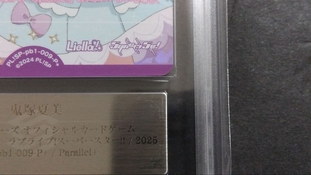 ARS10+「鬼塚夏実」Parallel+ サイン入 ブライブオフィシャルカード