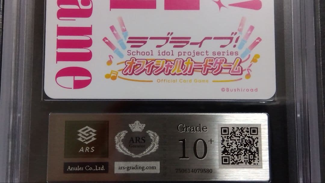 ARS10+「鬼塚夏実」Parallel+ サイン入 ブライブオフィシャルカード