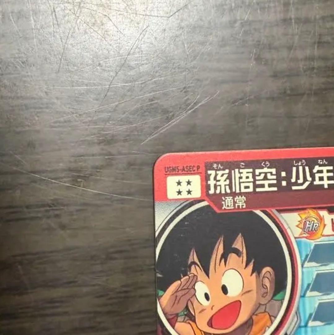 ドラゴンボールヒーローズ　UGM5-ASEC P 孫悟空:少年期