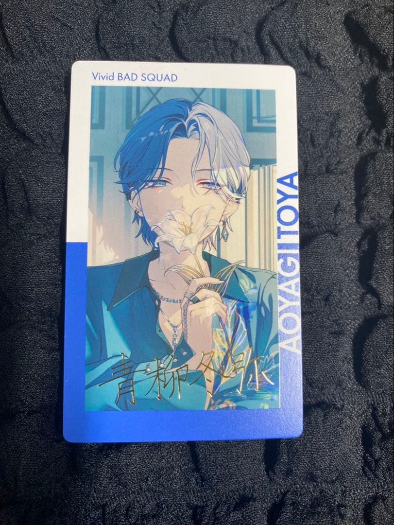 青柳冬弥　ヴァイスサイン入り　SPエピカ箔押し 24C⭐︎おまけ付き