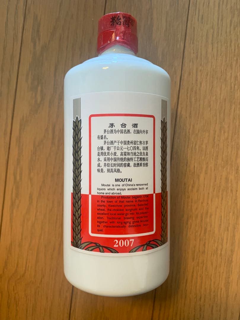 MOUTAI 500ml 53% vol 中国産