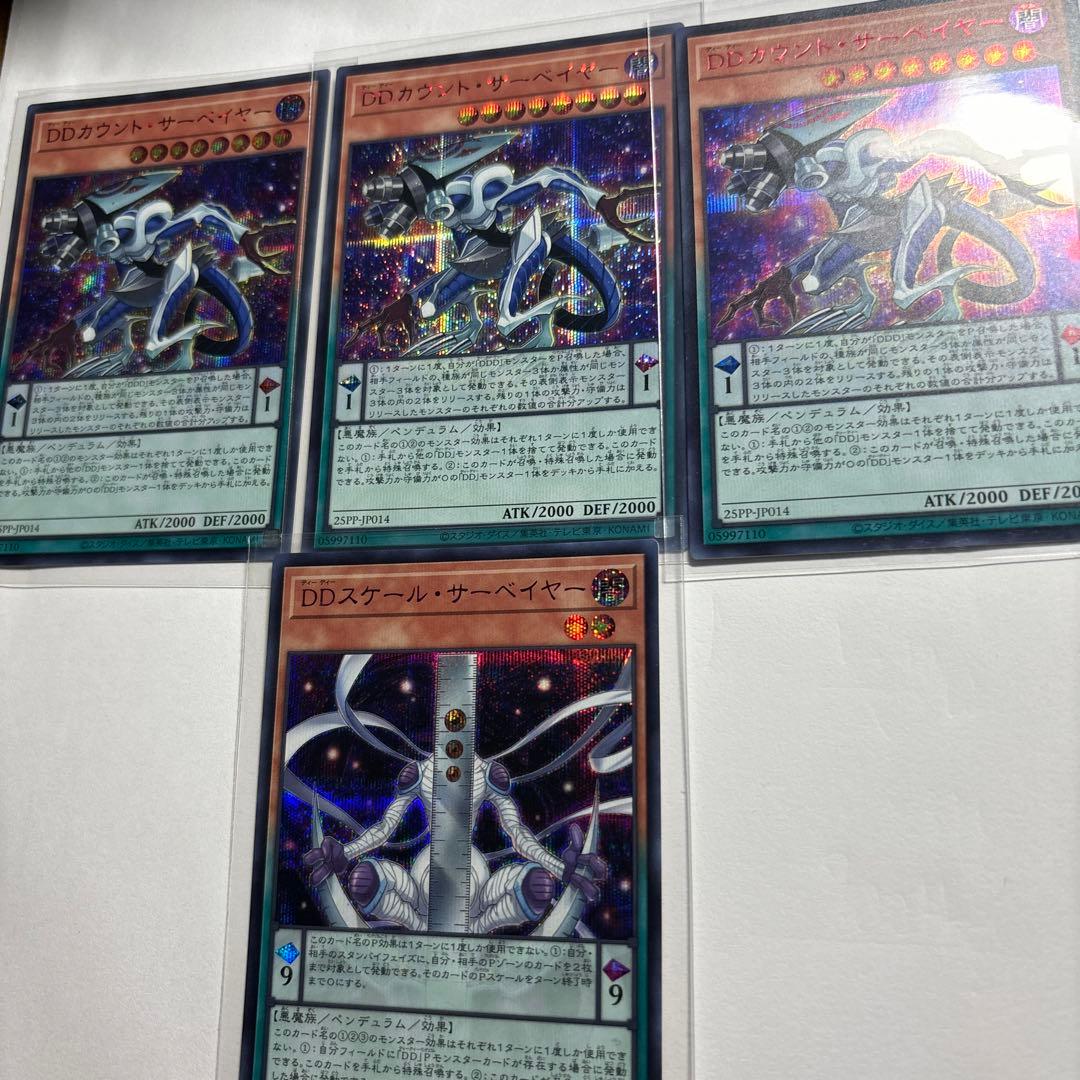 ＤＤカウントサーベイヤー　赤シク３枚 ＤＤスケールサーベイヤー　赤シク１枚