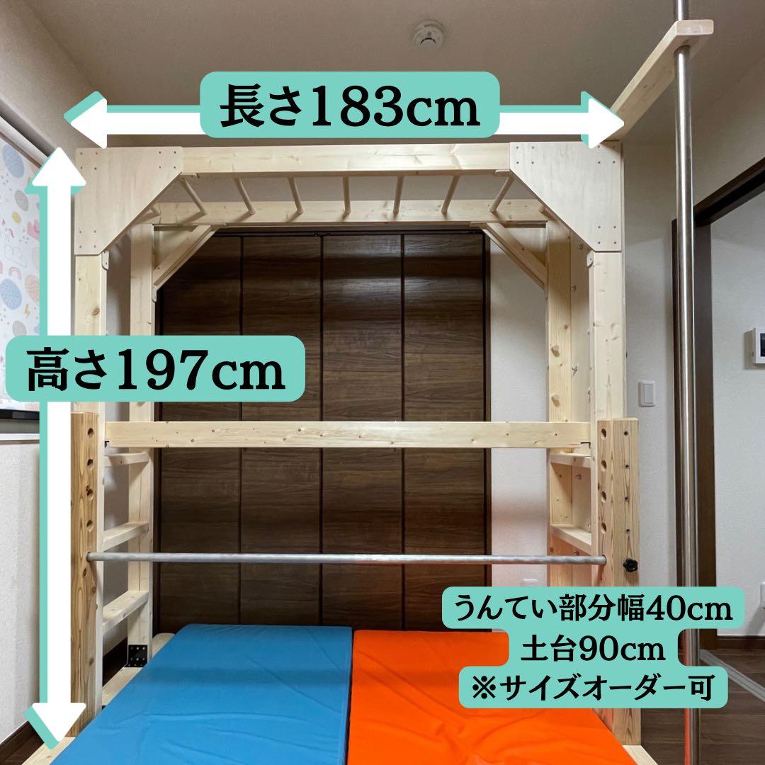 室内うんてい　うんてい　ボルダリング　鉄棒