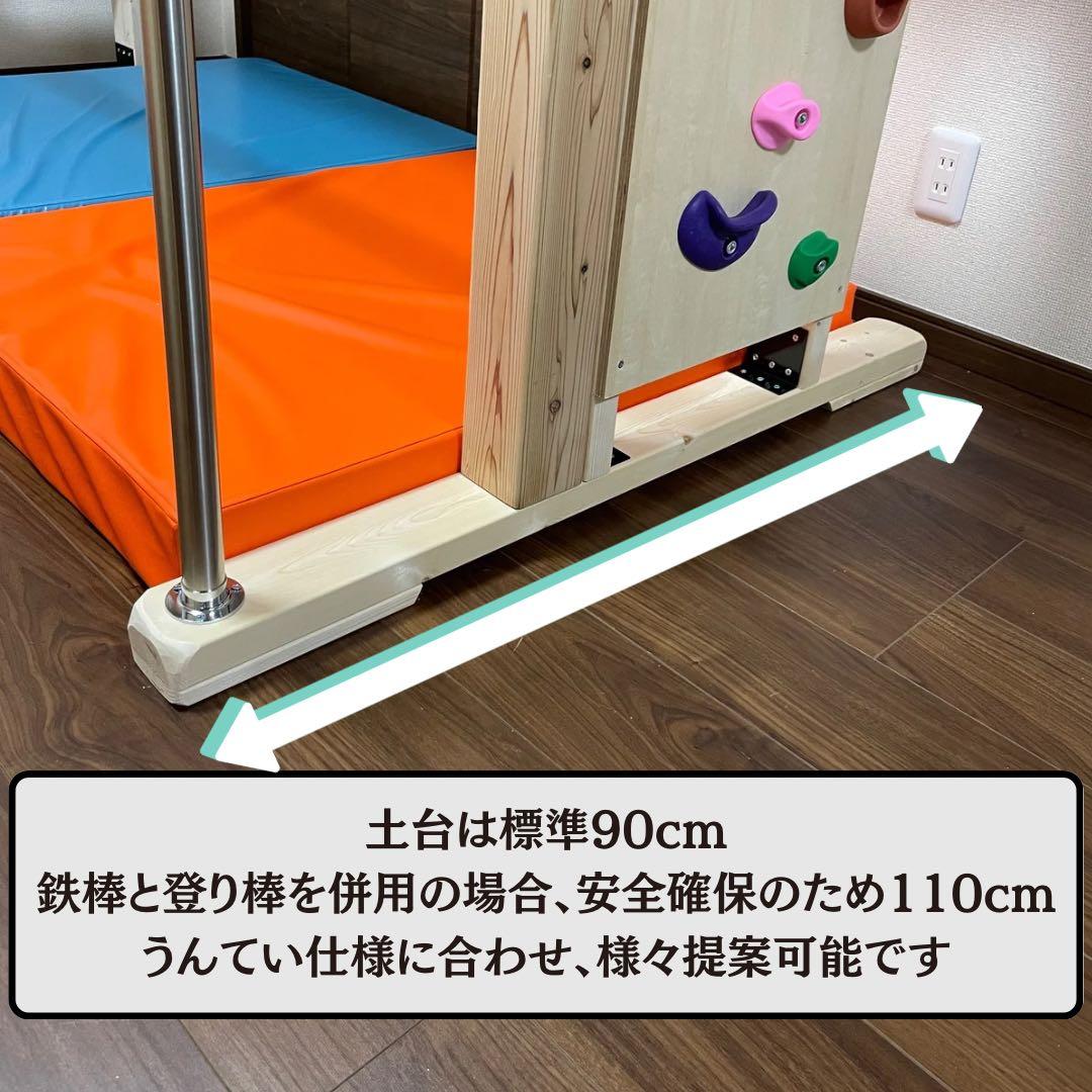 室内うんてい　うんてい　ボルダリング　鉄棒