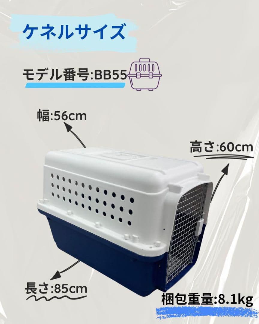 猫犬　ケージ クレート　ペットパレス BB55 移住　お出かけ 輸送