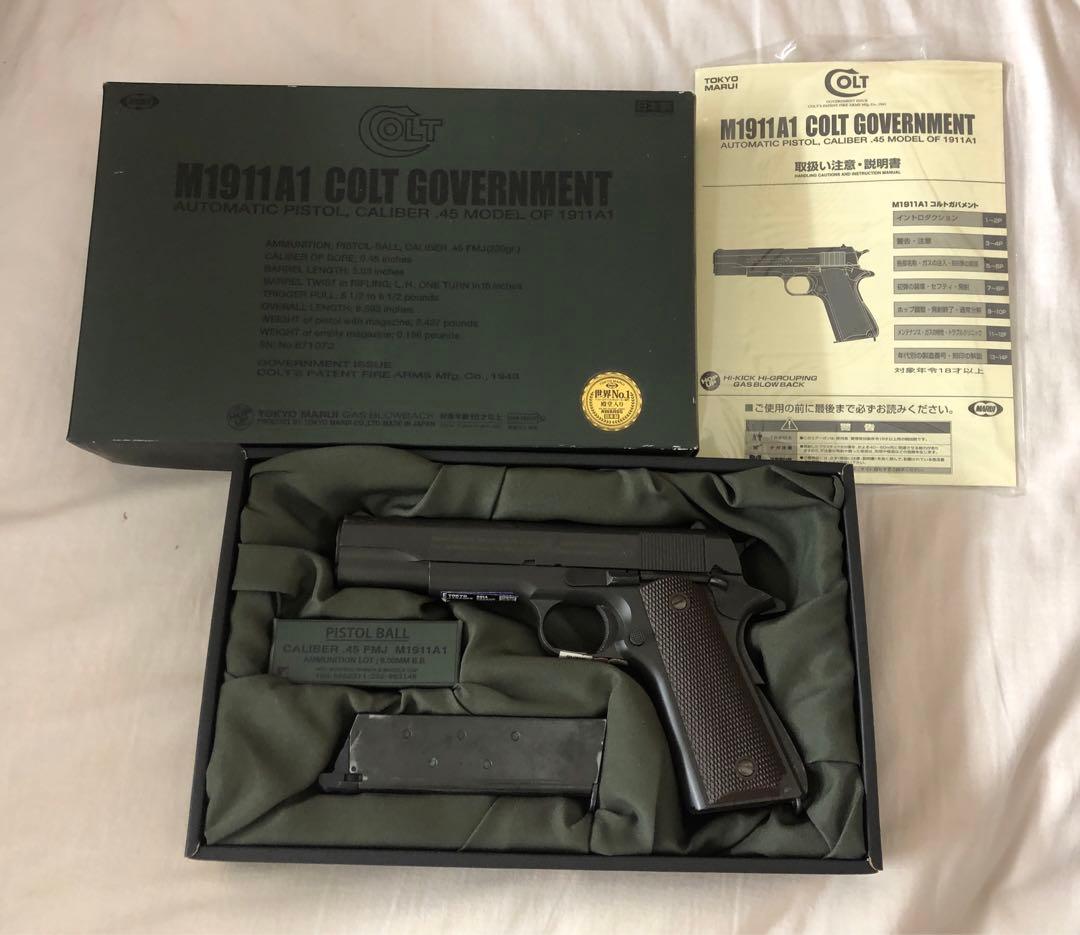 東京マルイ M1911A1コルトガバメント+他アイテム