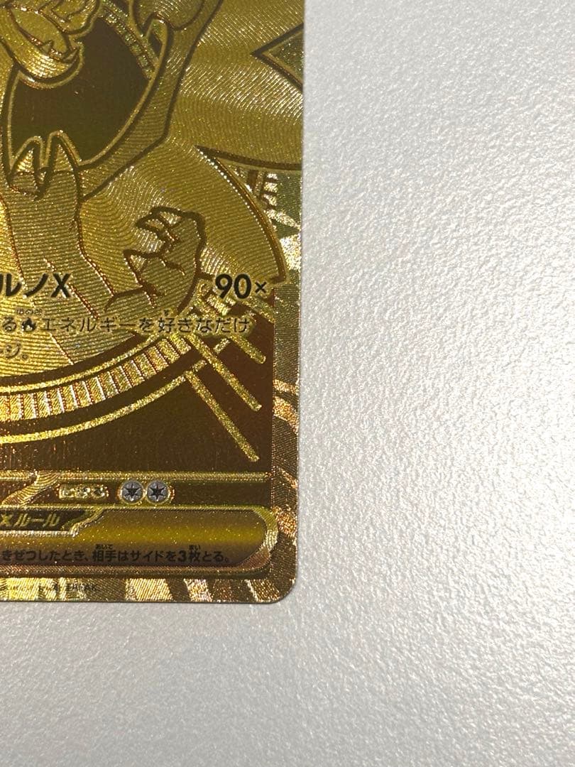 ポケモンカード インフェルノX メガリザードンXex mur