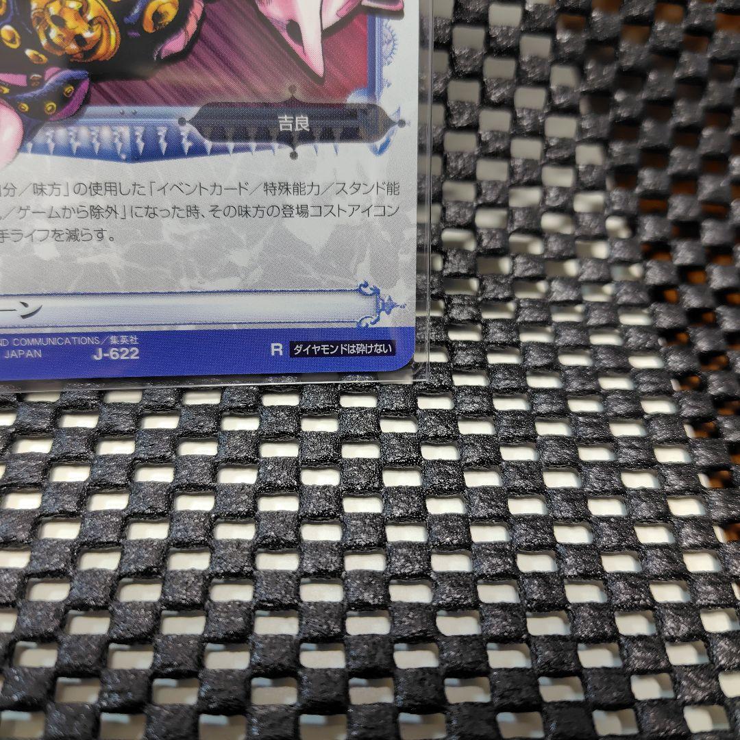 ジョジョの奇妙な冒険　ABC　キラークイーン