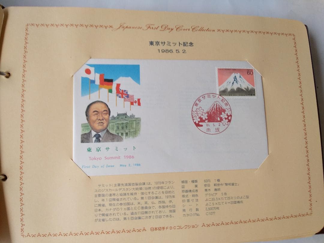 初日カバー 1986年 昭和61年 寅年 記念切手 切手 37通 ファイル 新品