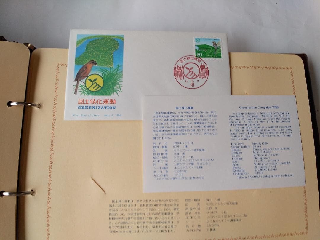 初日カバー 1986年 昭和61年 寅年 記念切手 切手 37通 ファイル 新品