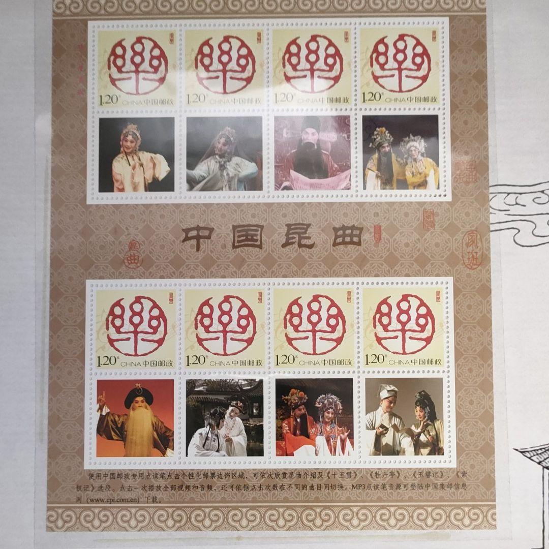 中国切手のアルバム