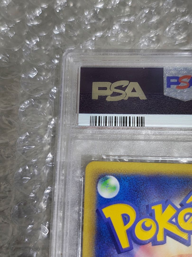 【PSA8】ミュウ ★ ホロ 1ED 119/128 カードe 第1弾