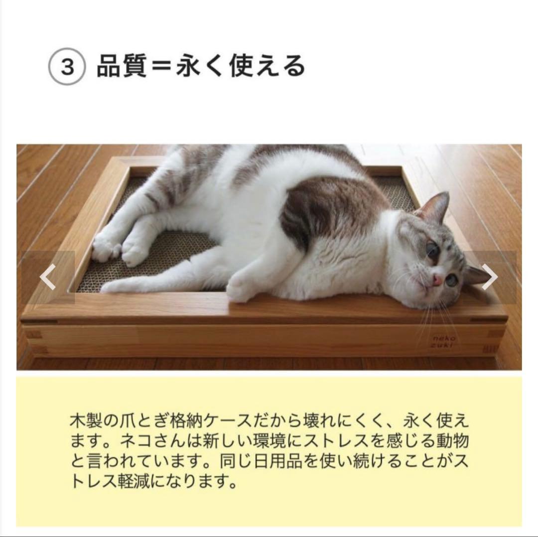 【nekozukiI】ネコズキ ガリガリボード★爪とぎフレーム★グッドデザイン賞
