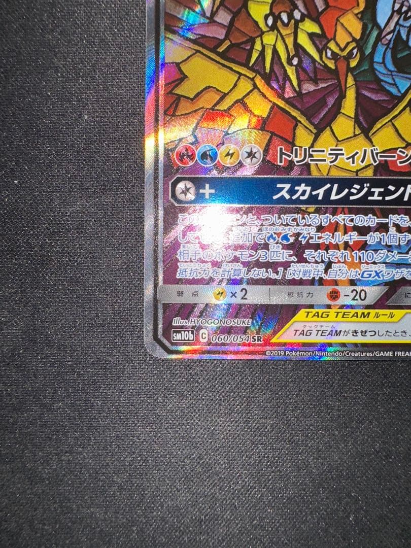 ファイヤー&サンダー&フリーザー gx SA