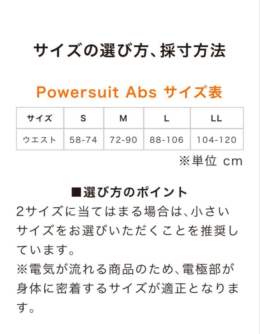 パワースーツライトアブズ　Lサイズ　シックスパッド　SIXPAD　正規品　MTG