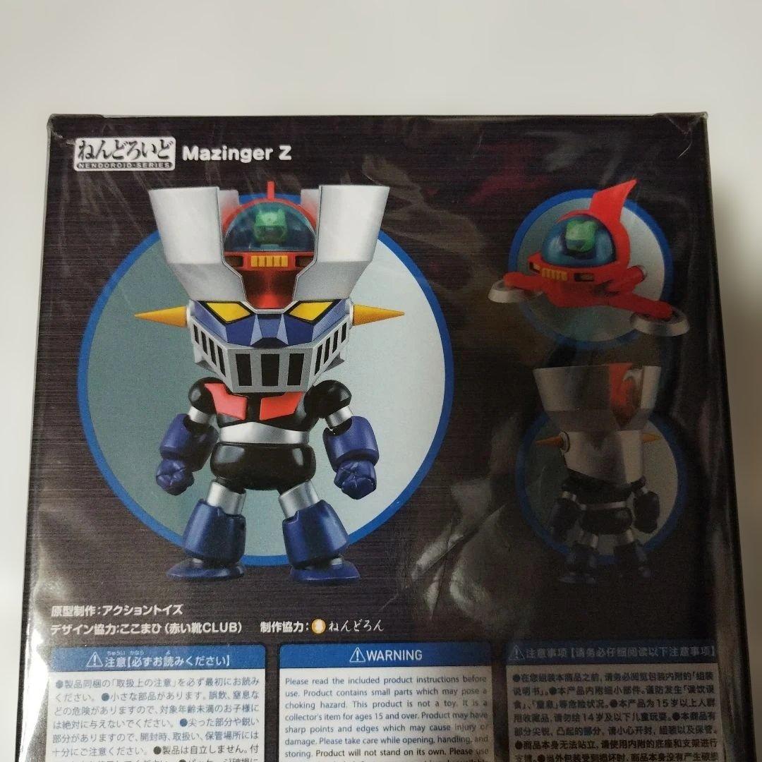 マジンガーZ ねんどろいど 1943