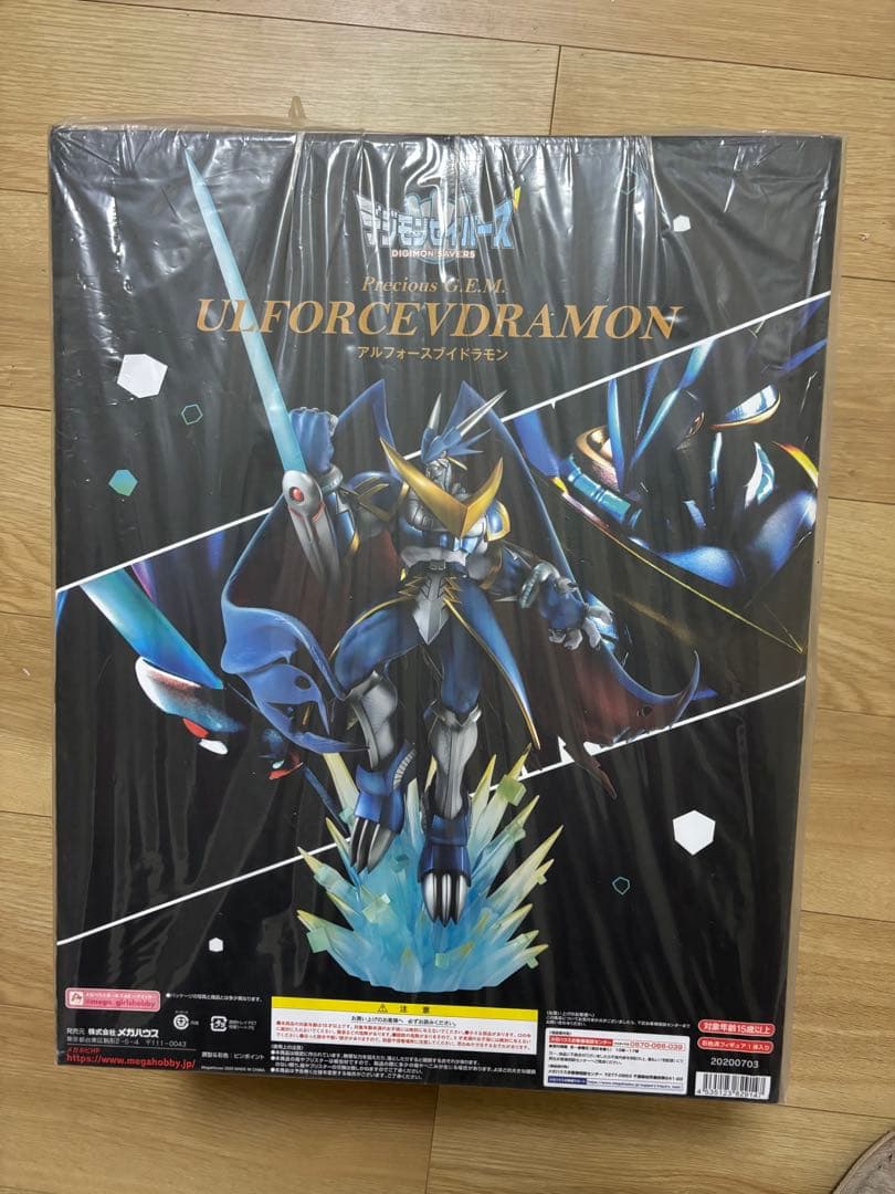 Precious G.E.M.シリーズ アルフォースブイドラモン フィギュア