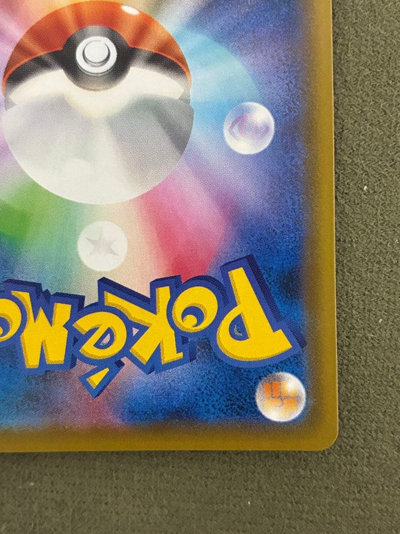 ピカチュウV S8a-G 25th ANNIVERSARY GOLDEN BOX