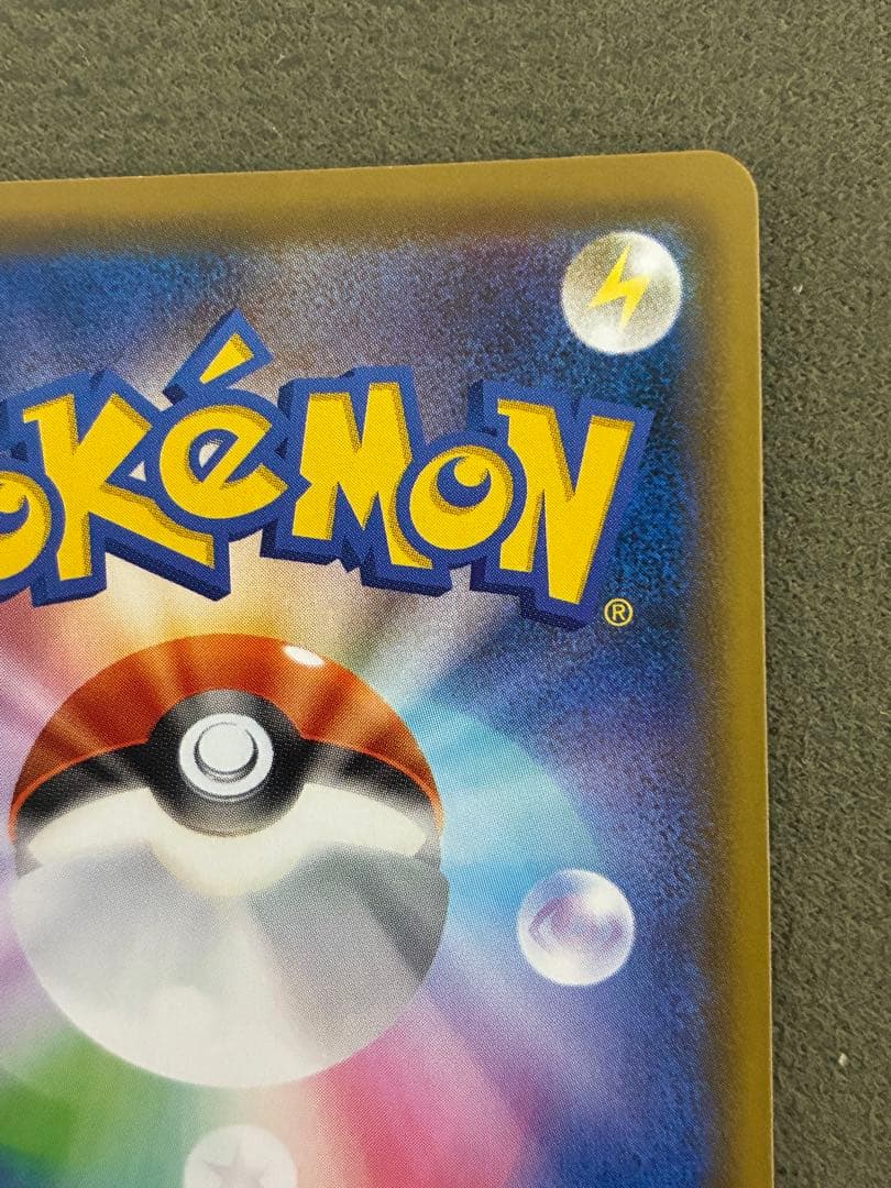 ピカチュウV S8a-G 25th ANNIVERSARY GOLDEN BOX