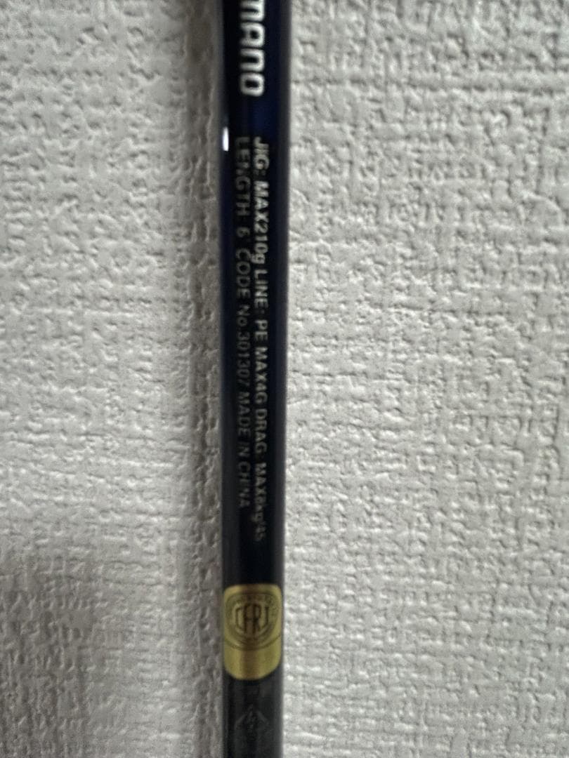 シマノ グラップラー　BB　タイプJ　S60-4