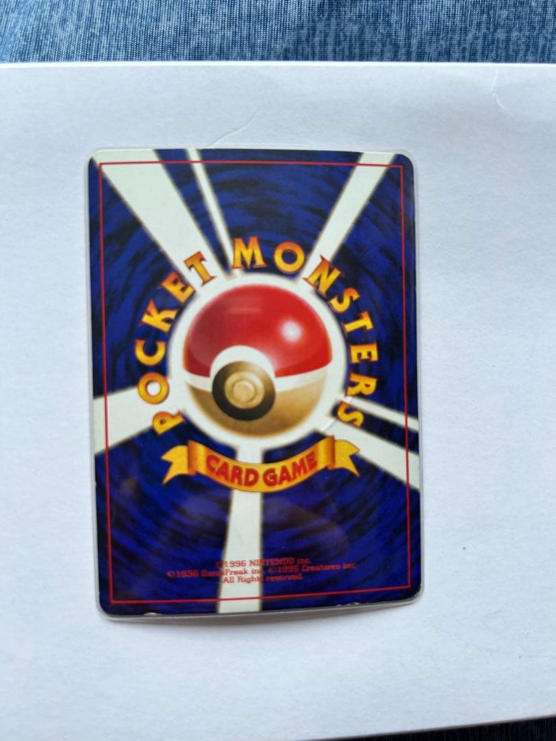 ポケカ[旧裏]ポケモン♪ベストコレクション10枚セットポケモンカード