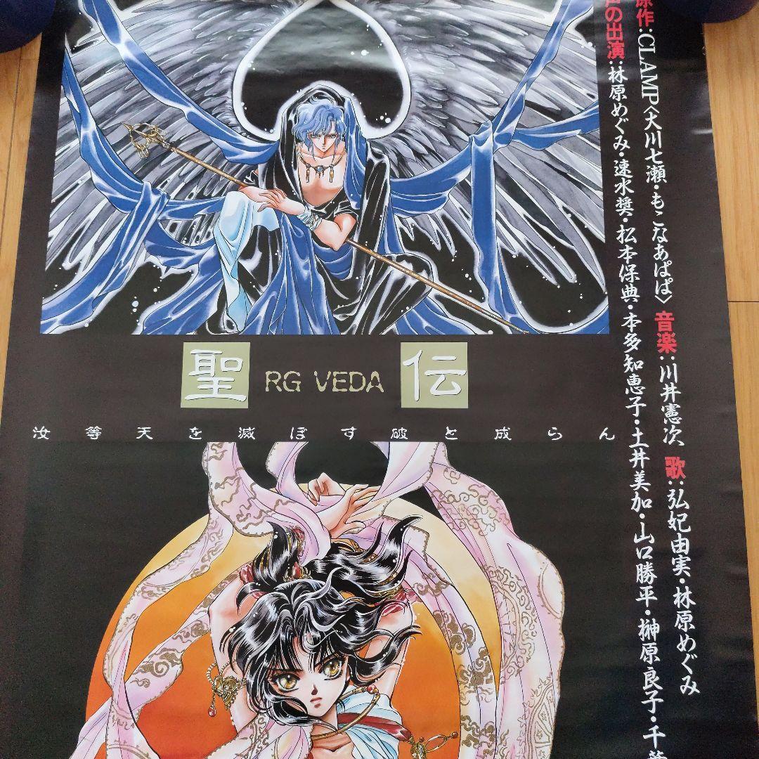 CLAMPポスター4種類まとめ売り