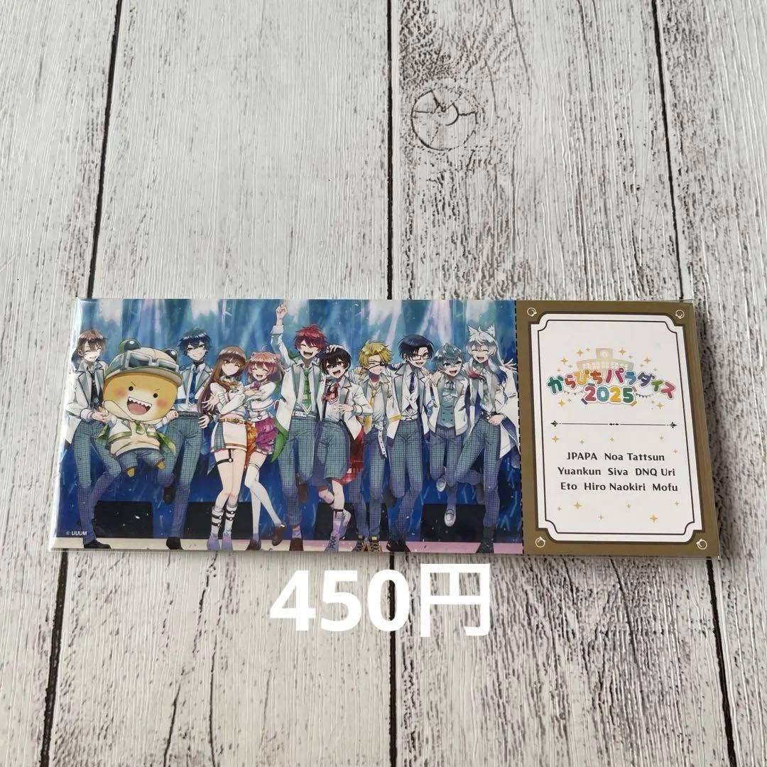 カラフルピーチ　うりさん　まとめ売り