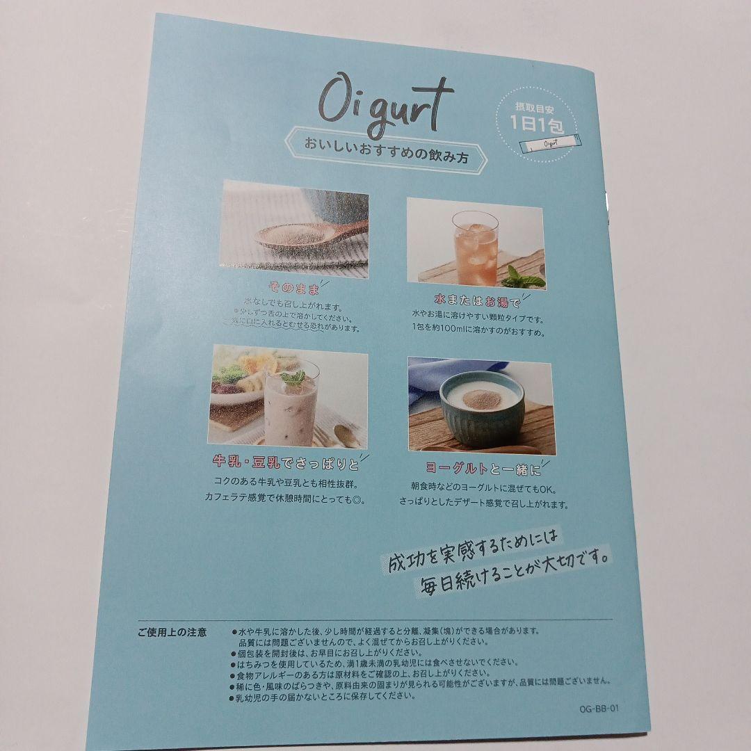 新品バッカス オイグルト　お得な3箱おまとめセット90日分　便通改善　ダイエット