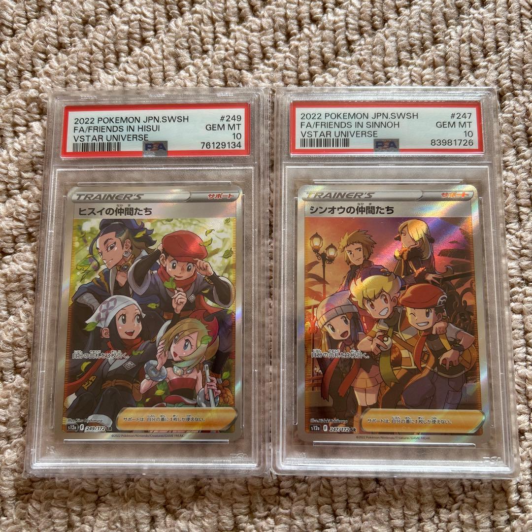 ヒスイの仲間たち SR シンオウの仲間たち　SR2枚セット