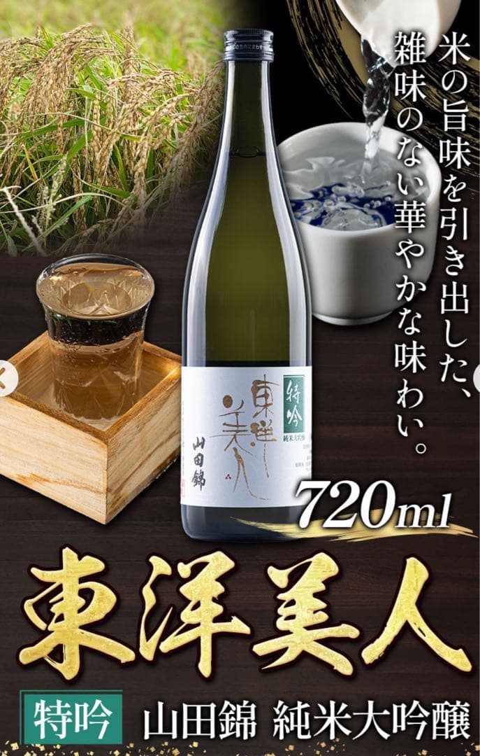 駒ヶ岳 シングルモルト 飛騨高山　ウイスキー　東洋美人　日本酒　セット