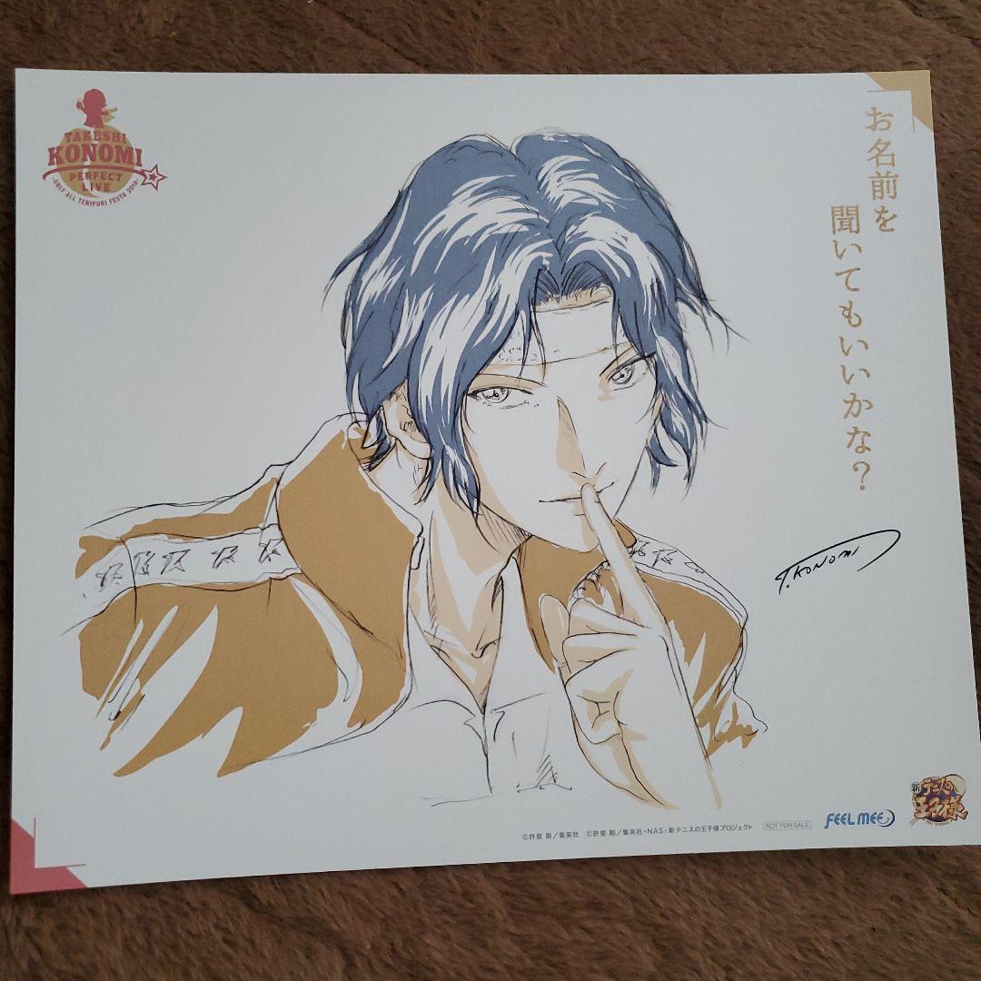 テニスの王子様　テニプリ　特典　イラストシート　3675