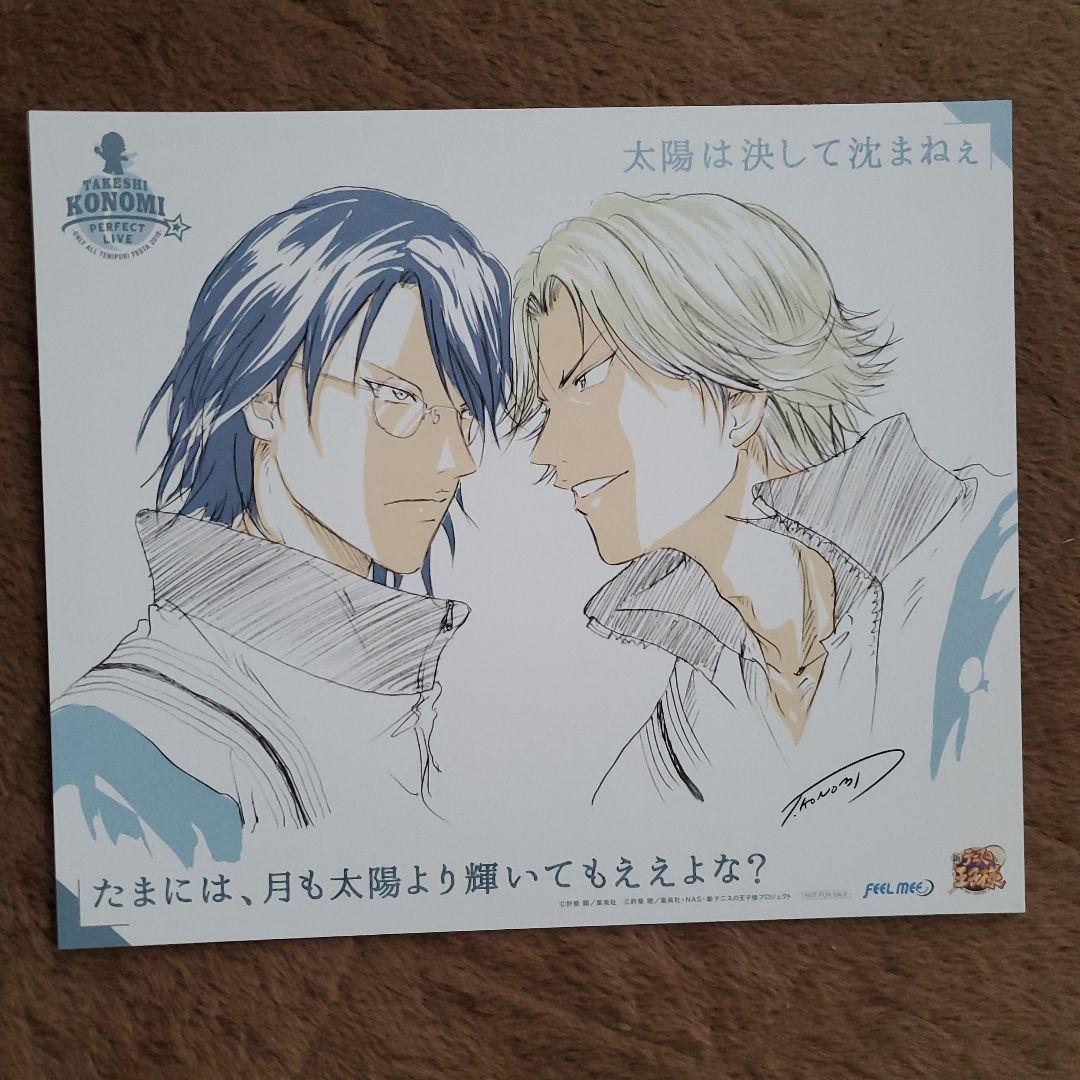 テニスの王子様　テニプリ　特典　イラストシート　3675