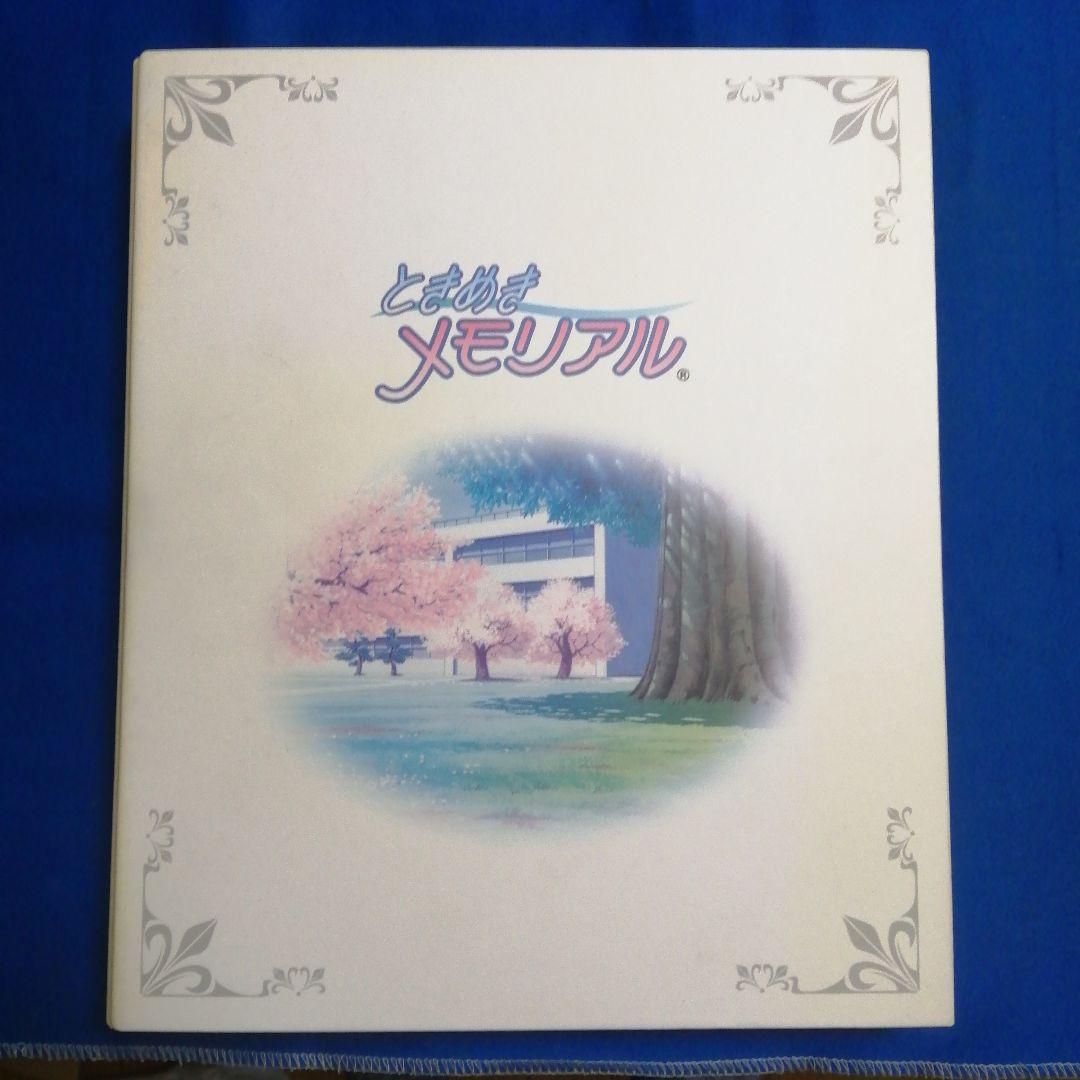 N8★ときめきメモリアル　Memorial File　ファイル&カード360枚