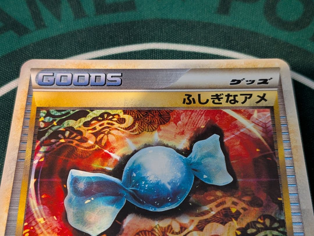 ふしぎなアメ ミラー 071/080 L2 1ed