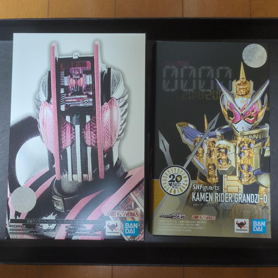 SHFiguarts グランドジオウ　ディケイドコンプリートフォーム　２体セット