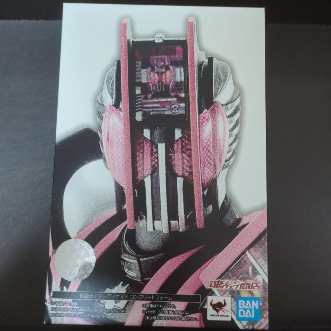 SHFiguarts グランドジオウ　ディケイドコンプリートフォーム　２体セット