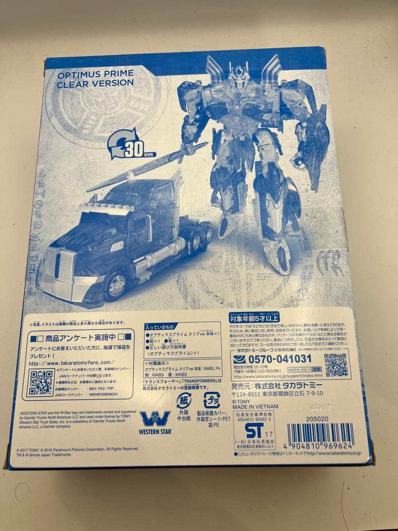 オプティマスプライム　クリアver. 最後の騎士王