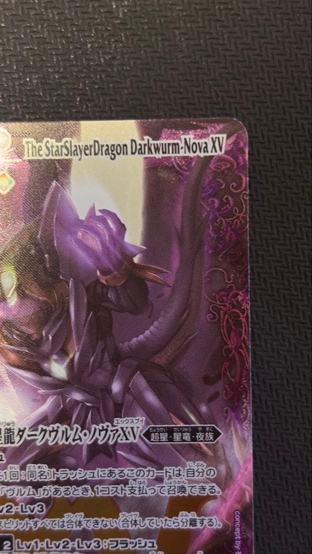 【即日発送】 ダークヴルムノヴァXV 1枚 バトルスピリッツ