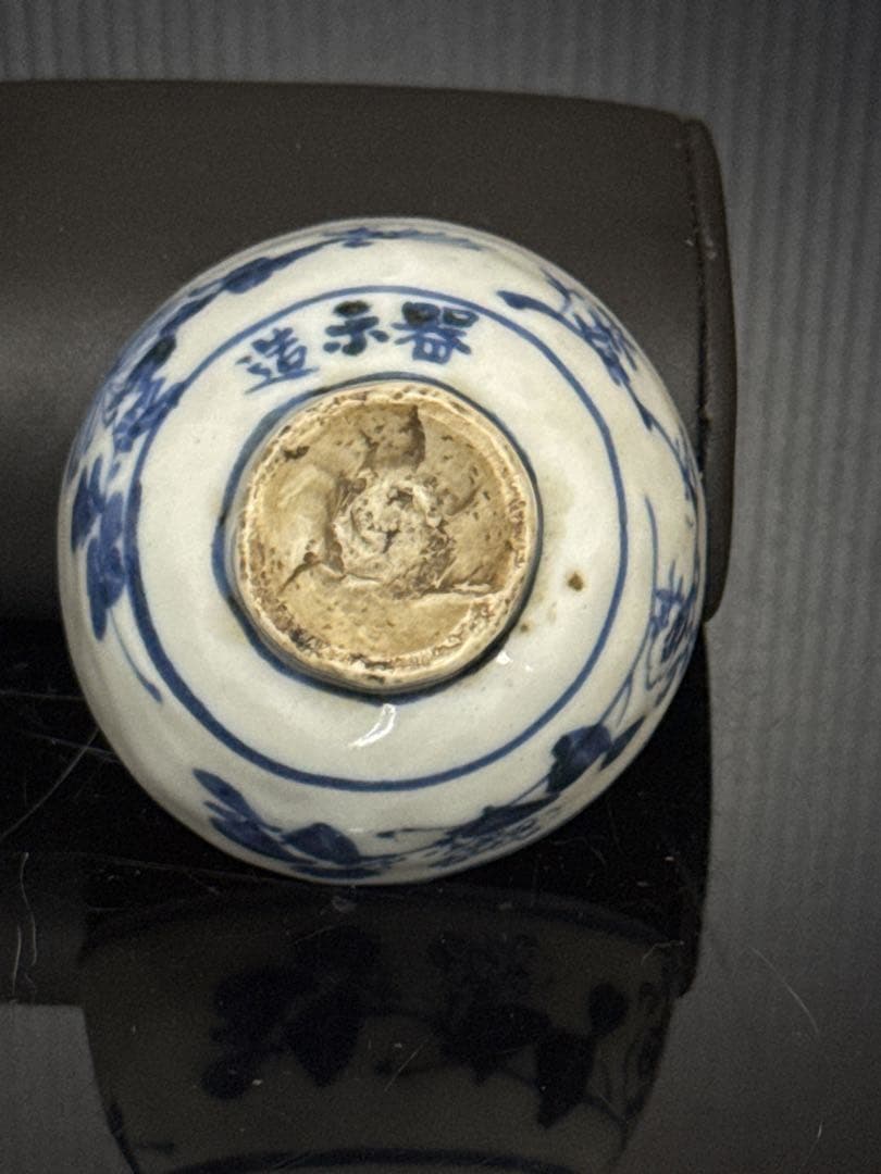 平安 名人 器楽 造 染付華鳥図 盃 酒器 煎茶碗 茶道具