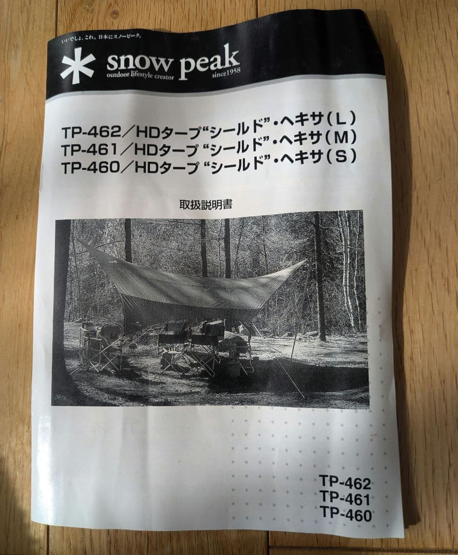 ★廃盤カラー ★スノーピークヘキサタープM　廃盤レッド✖️ベージュ