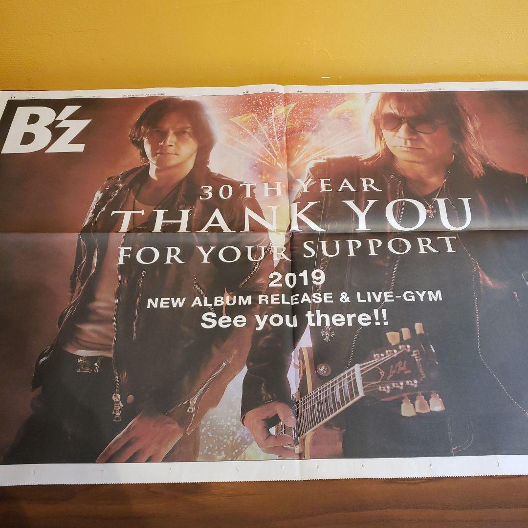 B'zポスター各種SCENESにて復刻！30周年読売新聞版