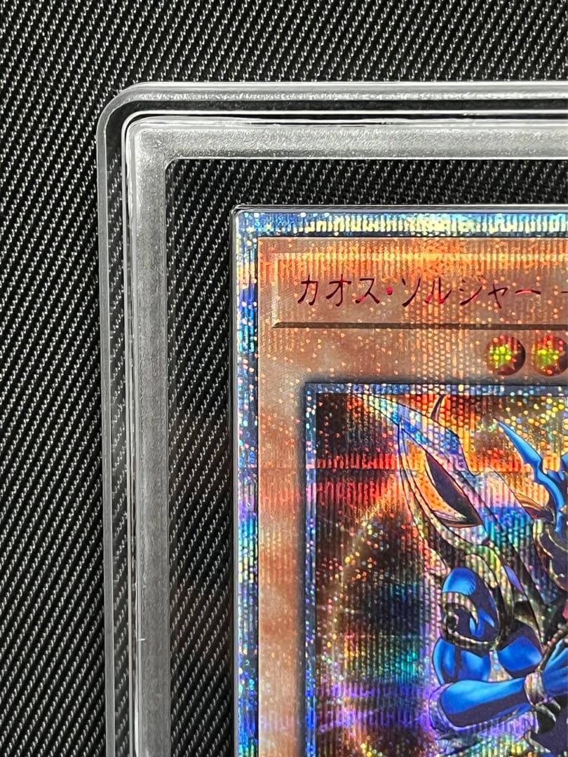 遊戯王　カオスソルジャー 開闢の使者　20thシークレットレア ARS10