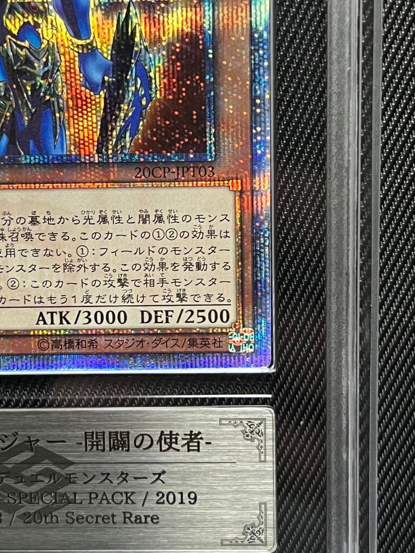 遊戯王　カオスソルジャー 開闢の使者　20thシークレットレア ARS10