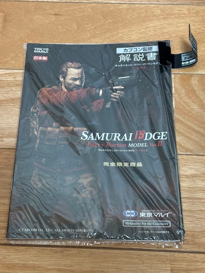 マルイ サムライエッジ バリーバートンモデル バージョンII ASGK刻印有り