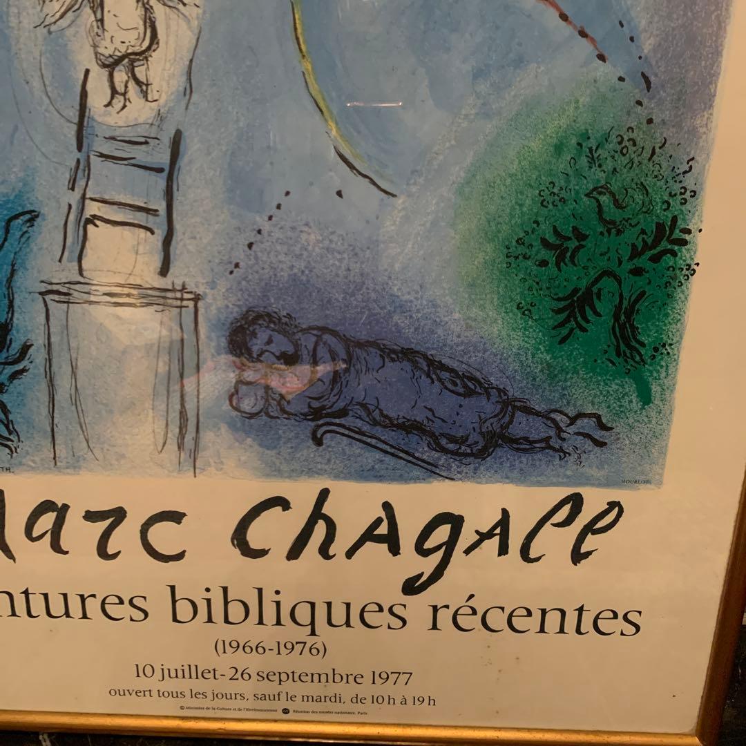 希少真作！シャガール　ヤコブの梯子　リトグラフポスター　高級額装品