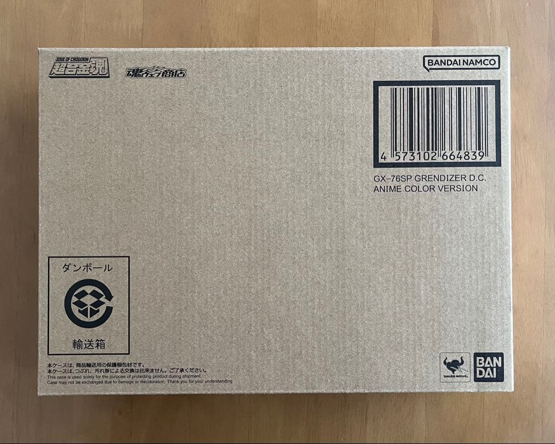 値下　超合金魂 GX-76SP&GX-76X3 グレンダイザーD.C.フルセット